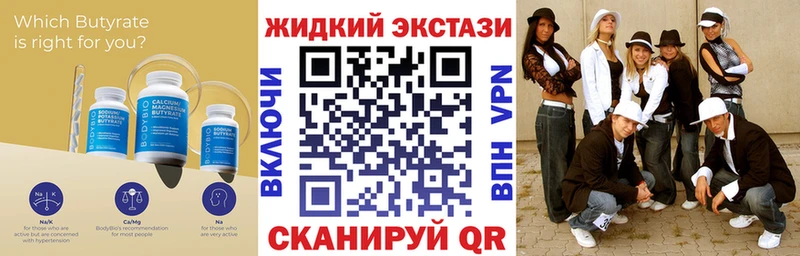 kraken ТОР где продают Дзержинский БУТИРАТ бутандиол