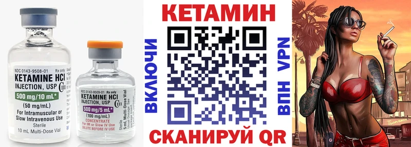 КЕТАМИН ketamine Дзержинский