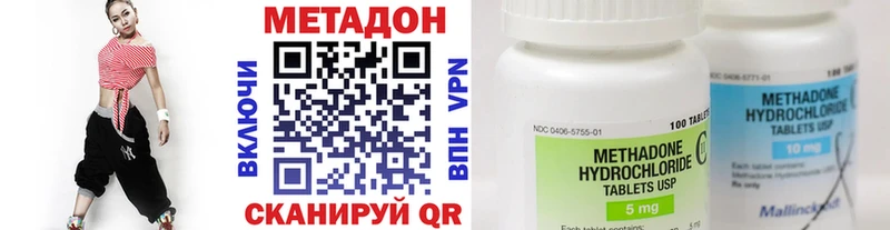 гидра сайт  Дзержинский  МЕТАДОН кристалл 
